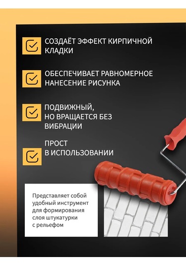 Tundra Dekoratif Rulo, "düz Tuğla", 180 Mm 267981157