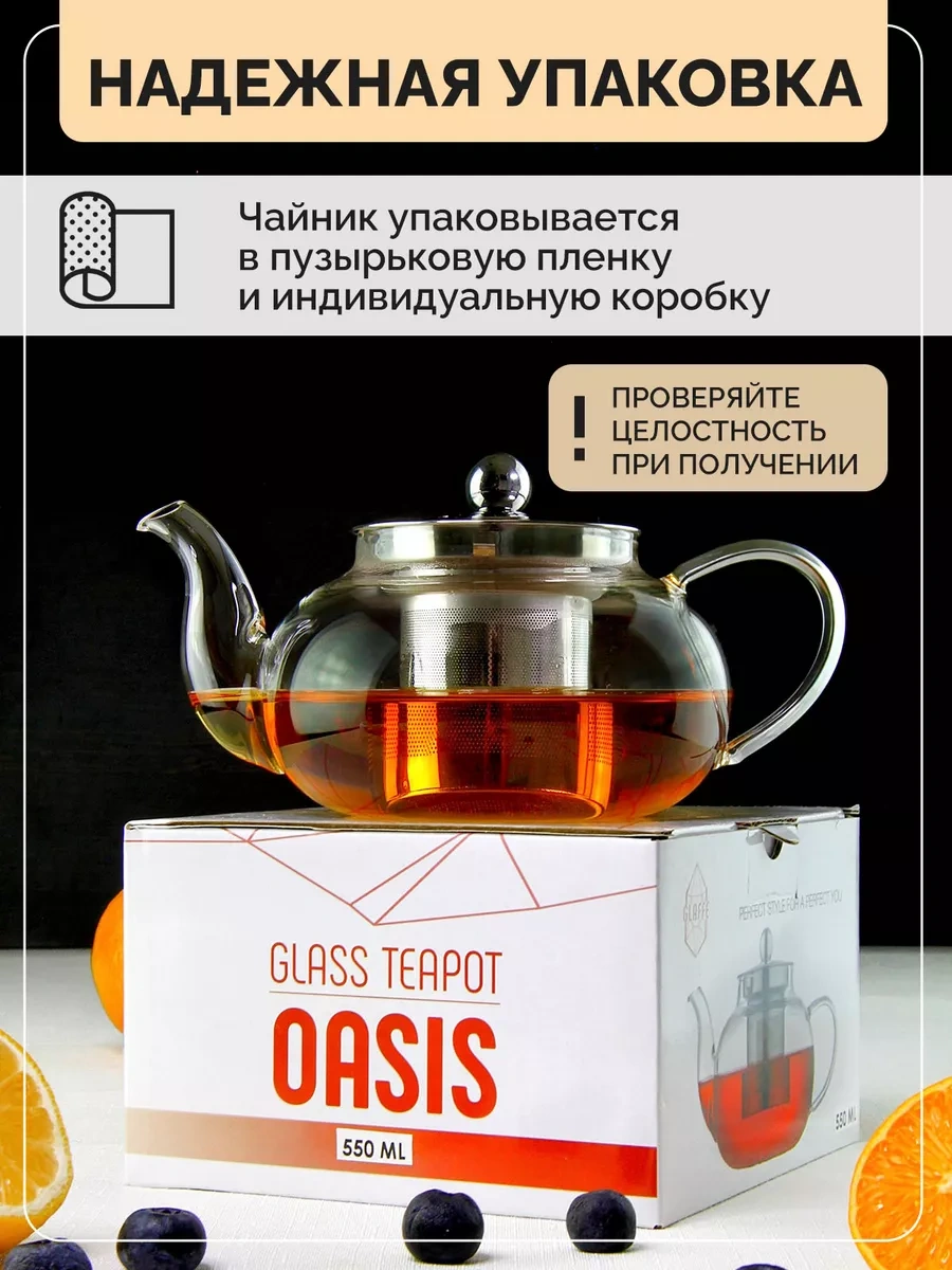 Teastar Cam Demlik Çaydanlık "oasis", 500 Ml 122855425 Beyaz