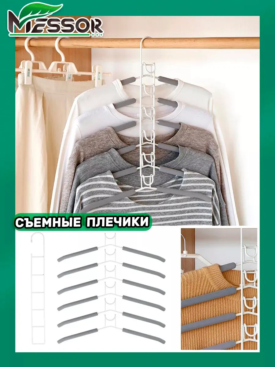 Messor Metal Çok Katmanlı Dönüştürülebilir Giysi Askıları 197279189 Beyaz