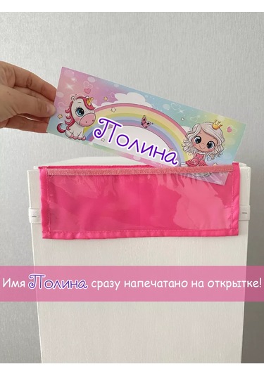 Karmasek21 Polina İçin İsimli Gardırop Cepleri - Anaokulu İç 232353117 Pembe