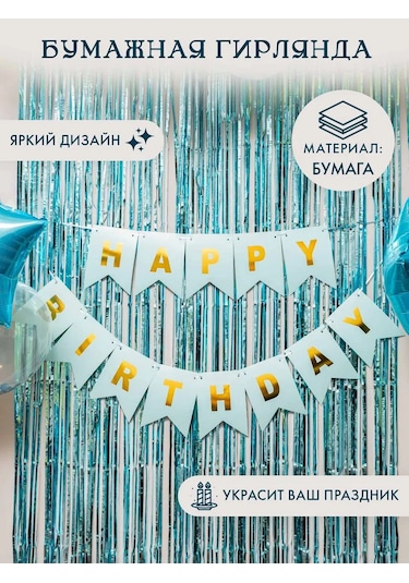 Fiolento Doğum Günü Fotoğraf Çekim Alanı Dekorasyonu 320448973 Açık Mavi