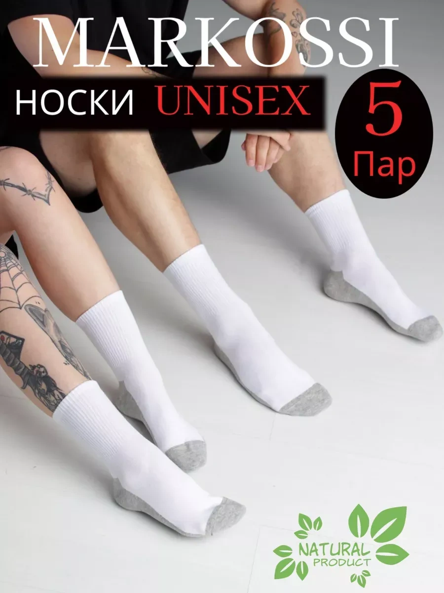 Markossi Yüksek Çorap Seti 135449688 Beyaz