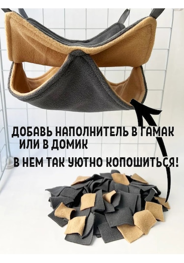 Gryzun Mata Kemirgenler, Hamsterlar İçin Kafes Veya Barınağa Asılan Hamak 438961975