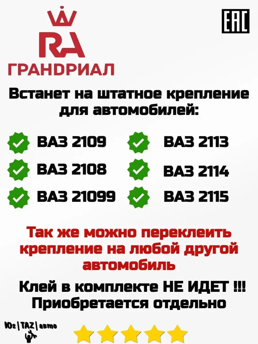 Grandrıal Dikiz Aynası 150053540