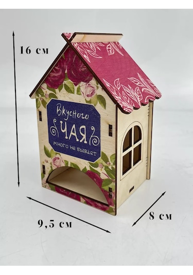 Papakarloufa Lezzetli Çayın Çay Evi - Hediyedir 143102212 Bej