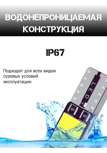 Xeleton W5w T10 Led Araç Led Ampuller 2'li Paket 99214753