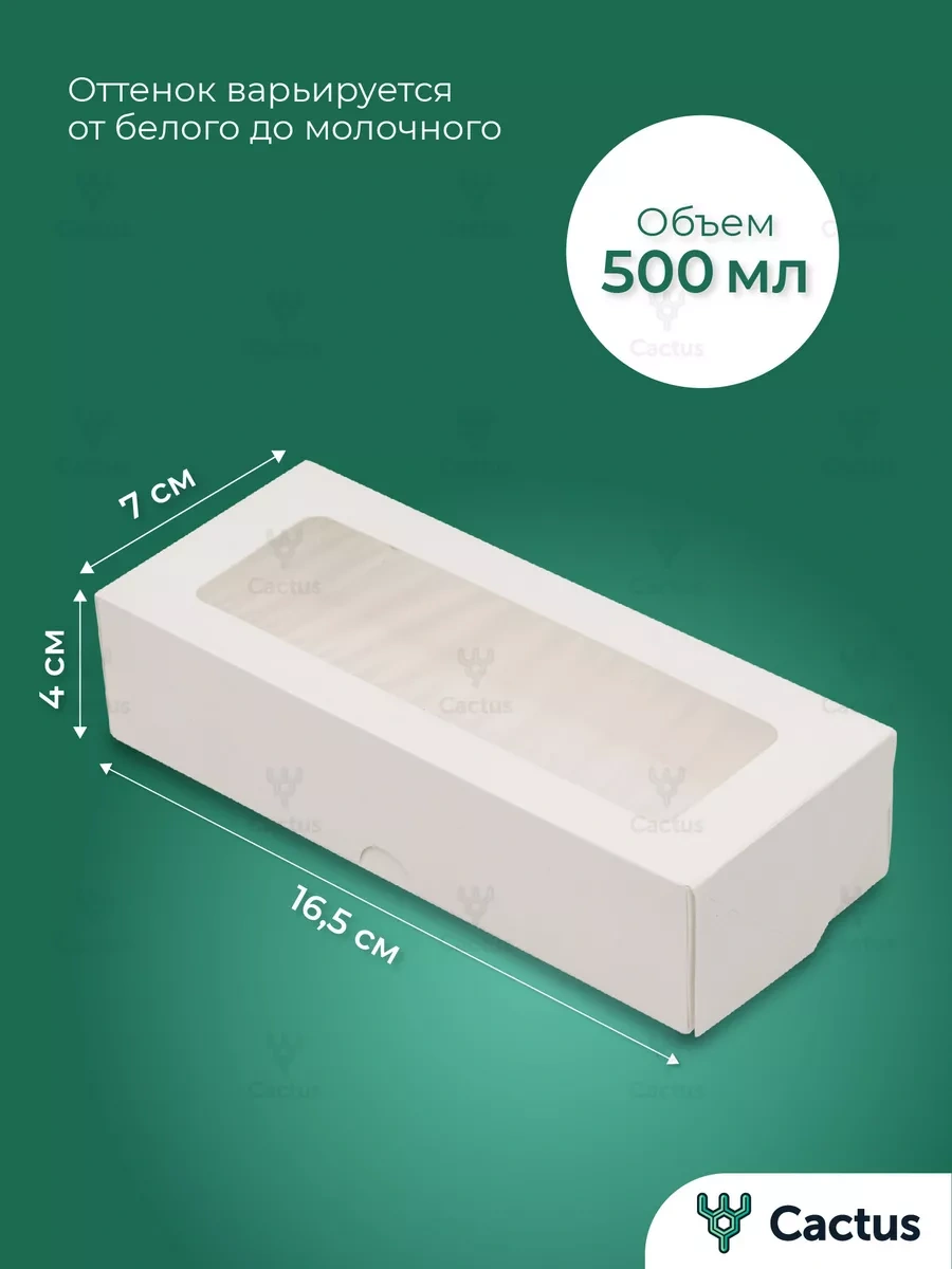 Cactus Pencereli Beyaz Kutu, Tek Kullanımlık Kaplar 181579518