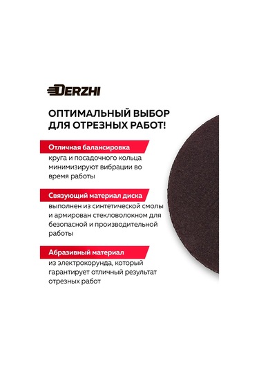 Derzhı 150 Mm Metal Kesme Diskleri, 3'lü Set 421877878