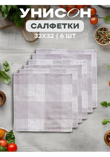 Unison 32x32 Cm Masa Örtüleri 6'lı Set 311532783 Gri