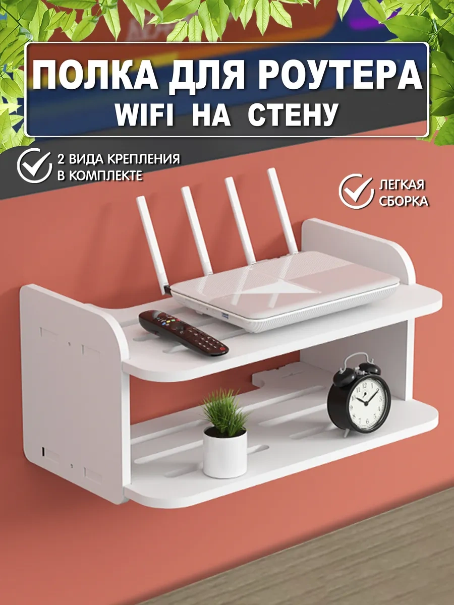 Massart Duvara Monte Wifi Yönlendirici Rafı 417559812 Beyaz