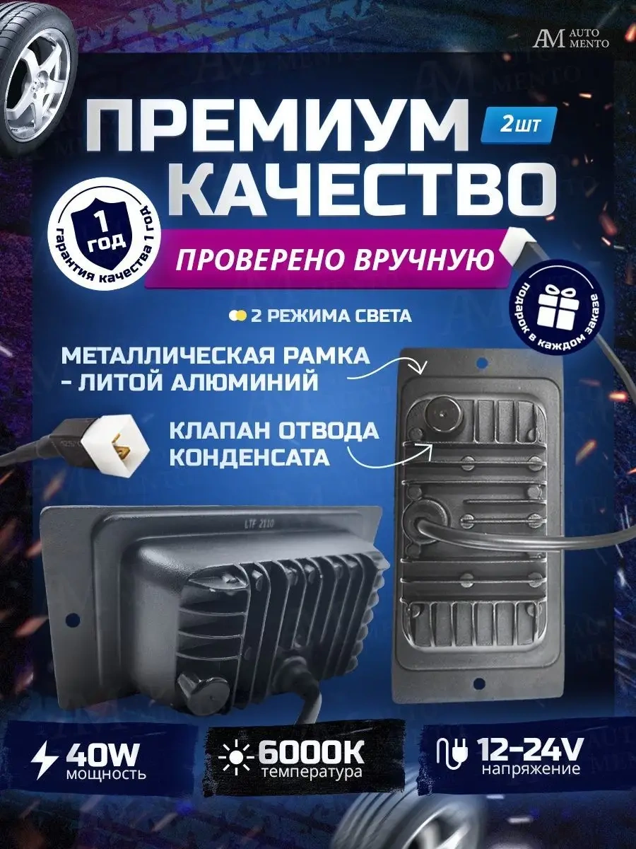 Automento Vaz Kamaz 40w Led Sis Farı 138990285