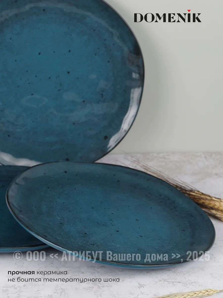 Domenik Stone Turquoise 25,5 Cm Yemek Tabakları 2 Adet 262049291 Açık Mavi