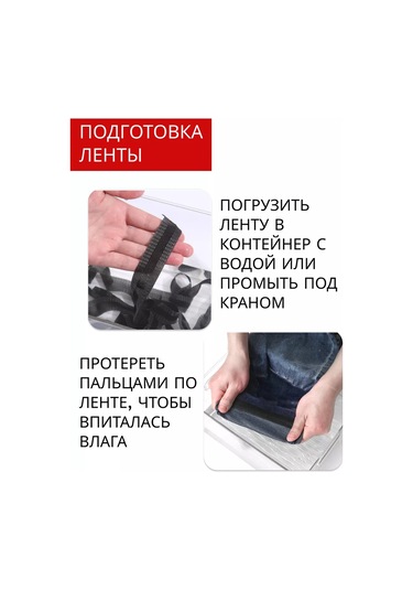 Tenza Home Pano İçin Termal Yapıştırıcı Bant 4 Metre 189865991