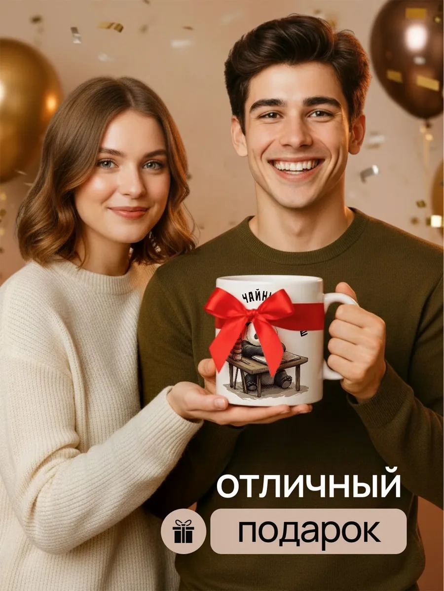 Darı Art Erkekler İçin Şakalı Büyük 1 Litrelik Çay Kupası Hediye 381541650 Beyaz