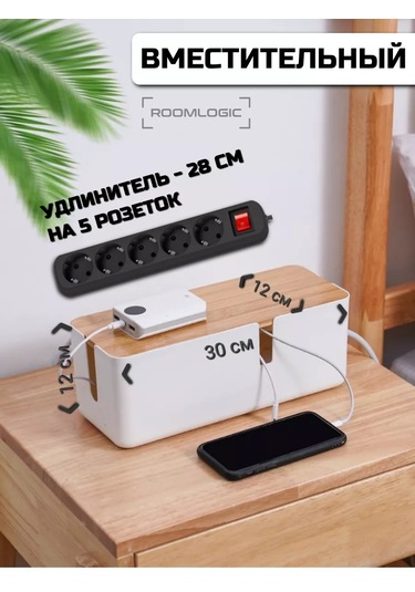 Roomlogıc Kablo Saklama Düzenleyicisi Uzatma Kablosu Tutucu 143758455 Beyaz