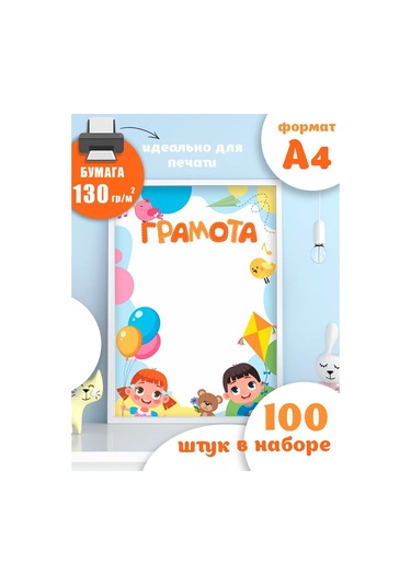 Pro Bel Çocuklar İçin Yazıcı Seti 100 Parça Belgesi 364255743