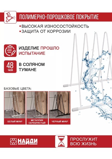 Najdı Mutfak İçin Kesme Tahtası Tutucu Stand 243655150 Beyaz