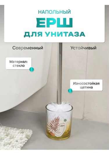 Lemer Zemin Tipi Tuvalet Fırçası, Depo İle Birlikte Tuvalet Fırçası 275473217 Beyaz