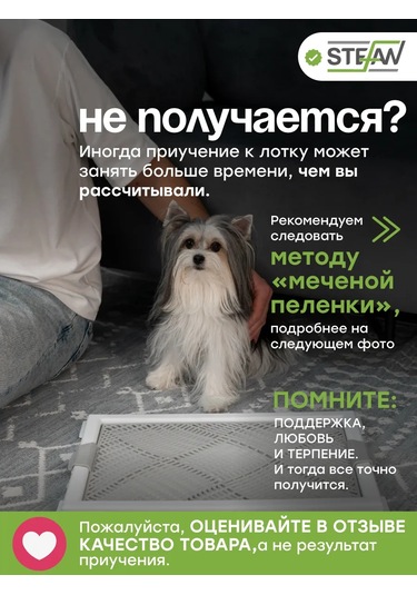 Stefan Küçük Irklar İçin Izgaralı Köpek Tuvalet Kabı 160701696