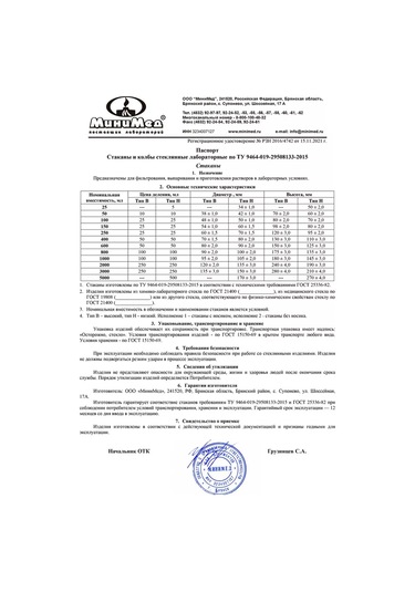 Minimed Ağızlı 50 Ml Cam Ölçü Kabı 164046551 Beyaz