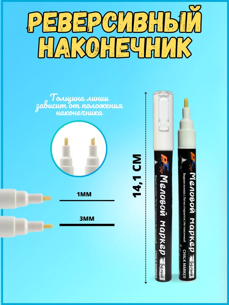 Psmtorg Tahta Ve Etiketler İçin 2 Adet Silinebilir Tebeşir İşaretleyici 137726745 Beyaz