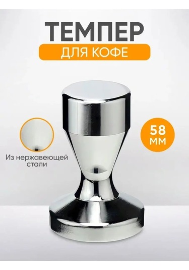 Peace Tea Kahve İçin Tamper 58 Mm 100271597 Gri