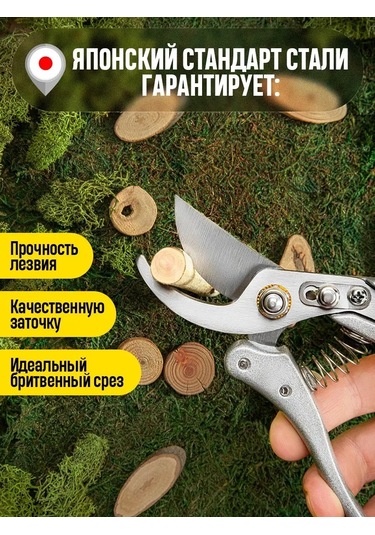 Snap Bahçe Makası El Tipi 150999796