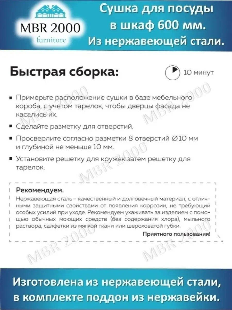 Mbr2000 Dolap İçin 60 Cm/600 Mm Paslanmaz Çelik Bulaşık Kurutma Rafı. 28536990 Diğer