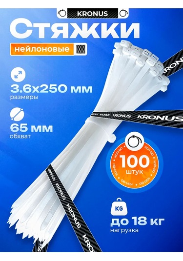 Kronus Naylon Plastik Bağlantı Kelepçesi 250x3,6, 100 Adet 338309302