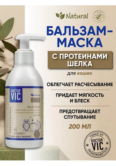 Doctor Vıc İpek Proteini İçeren Kedi Bakım Maskesi 239046955