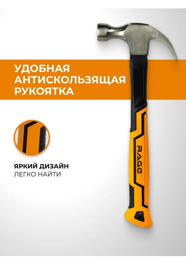 Rage Çekiç-çivit Açıcı 450 Gr 327571758