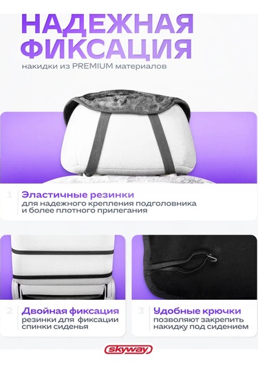 Skyway Araba Koltuğu İçin Kürk Kılıf Seti. 4 Adet. 305175320