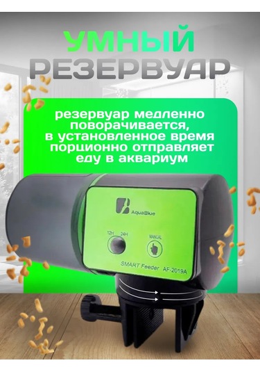 Gentle Akıllı Otomatik Balık Yemleme Cihazı 156397908