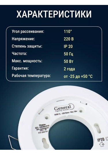 General Lighting Systems Spot Tavan Lambası Gx53 4 Adet. 243750283 Beyaz