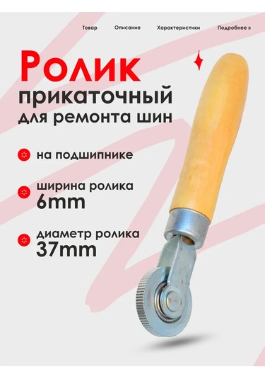 Sovıto Jant Ve Lastikler İçin Silindir, 6 Mm 444700407