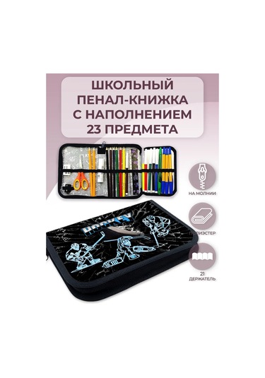 Oniks 23 Parçalık Dolumlu Okul Kalemliği 484307080 Siyah