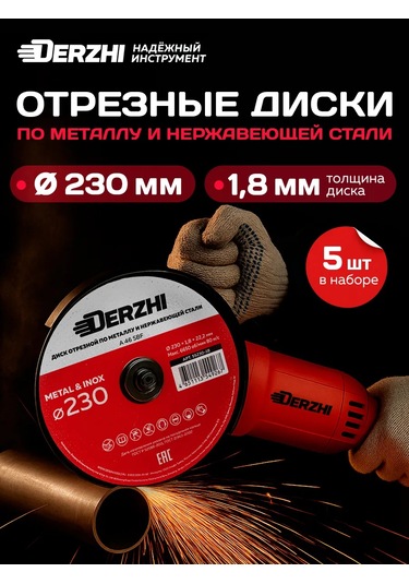 Derzhı 230 Mm Taşlama Makinesi İçin Kesme Diski, 5'li Set 196677485