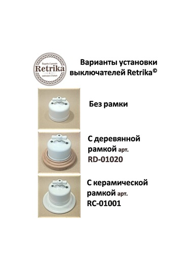 Retrika İki Kapılı Retro Seramik Anahtar 321682835