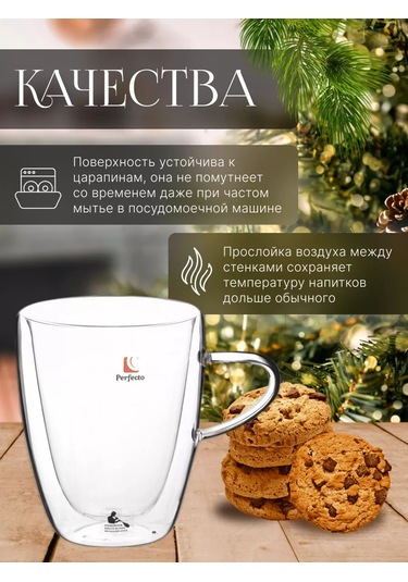 Perfecto Lınea Çift Duvarlı Ve Şeffaf Tabanlı 280 Ml Çay Kupası 198192580 Beyaz