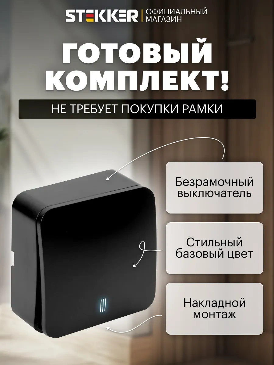 Stekker Tek Tuşlu Kapaklı Aydınlatmalı Anahtar 260523560