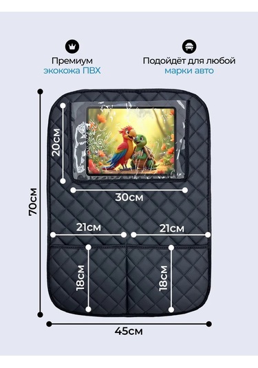 Dianamex Çocuklar İçin Otomobil Koltuğu Kılıfı 460891817