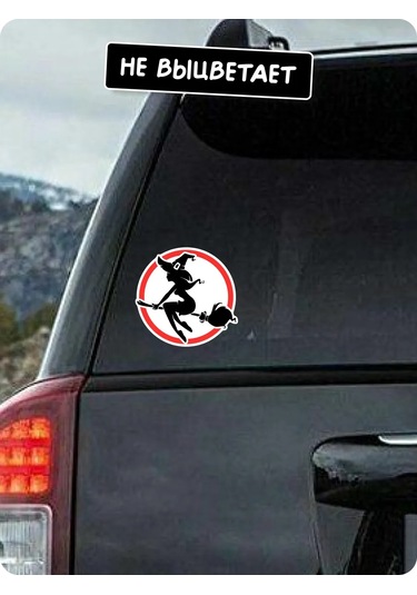 Stadi Oto İçin Çöp Adamlı Süpürge Çıkartması 239826313