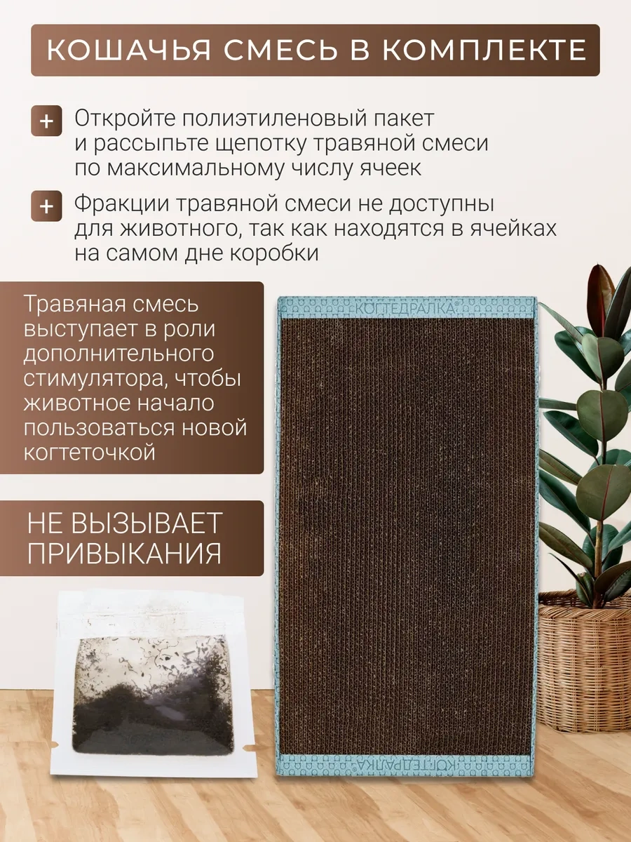 Kogtedralka Kedi Tırmalama Yastığı, 30/56/3 Cm Dinlenme Yeri 51058971