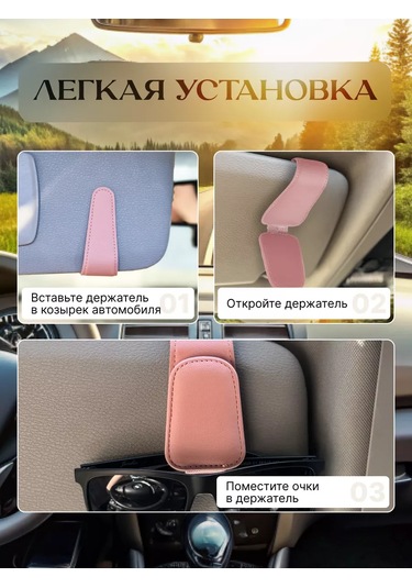 Acsstart Araba İçin Gözlük Ve Kartvizit Tutucu 233079077 Pembe