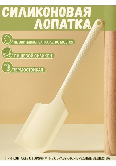 Home.s Silikondan Mutfak Spatulası 256687162 Bej