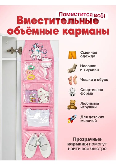 Okkey Anaokulu İçin Dolaplarda Cepler 161512278 Pembe