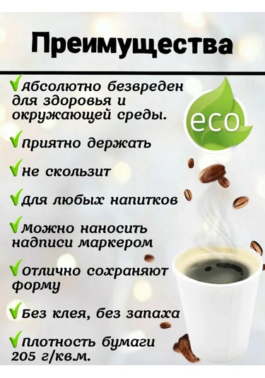 Eko-pak Kağıt Tek Katmanlı Bardak 350 Ml, 40 Adet. D90 330888867 100 adet