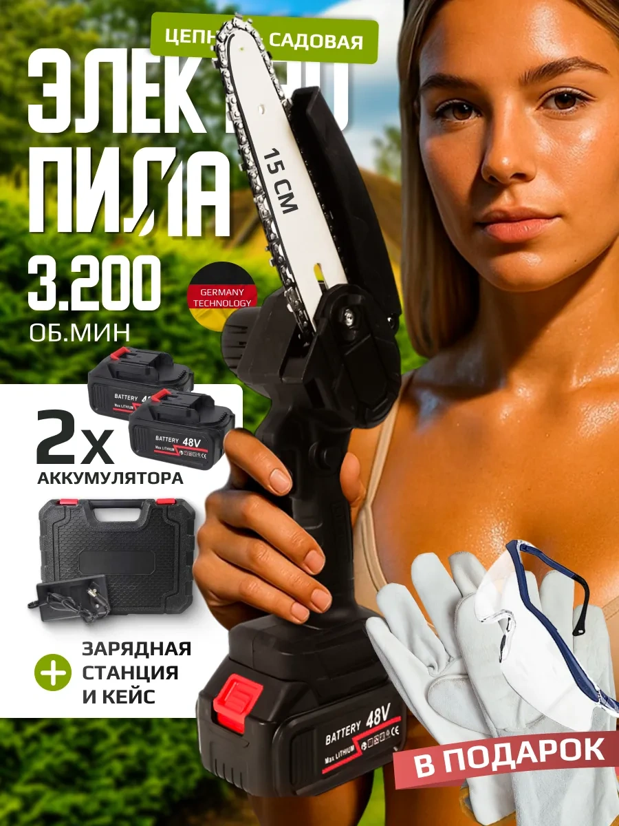 Net Brenda Şarjlı Bahçe Dal Kesme Makinesi 232919405