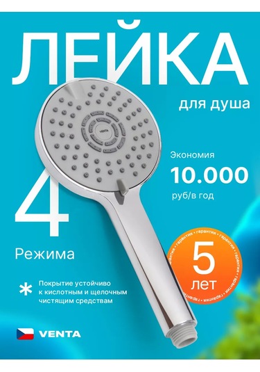 Venta Hidromasajlı Duş Başlığı 210827250 Krom