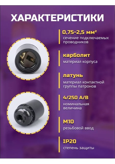 Tdmelectric E27 Duyulu Lambalar İçin Karbolit Askılı Kartuş, 5 Adet. 221541516